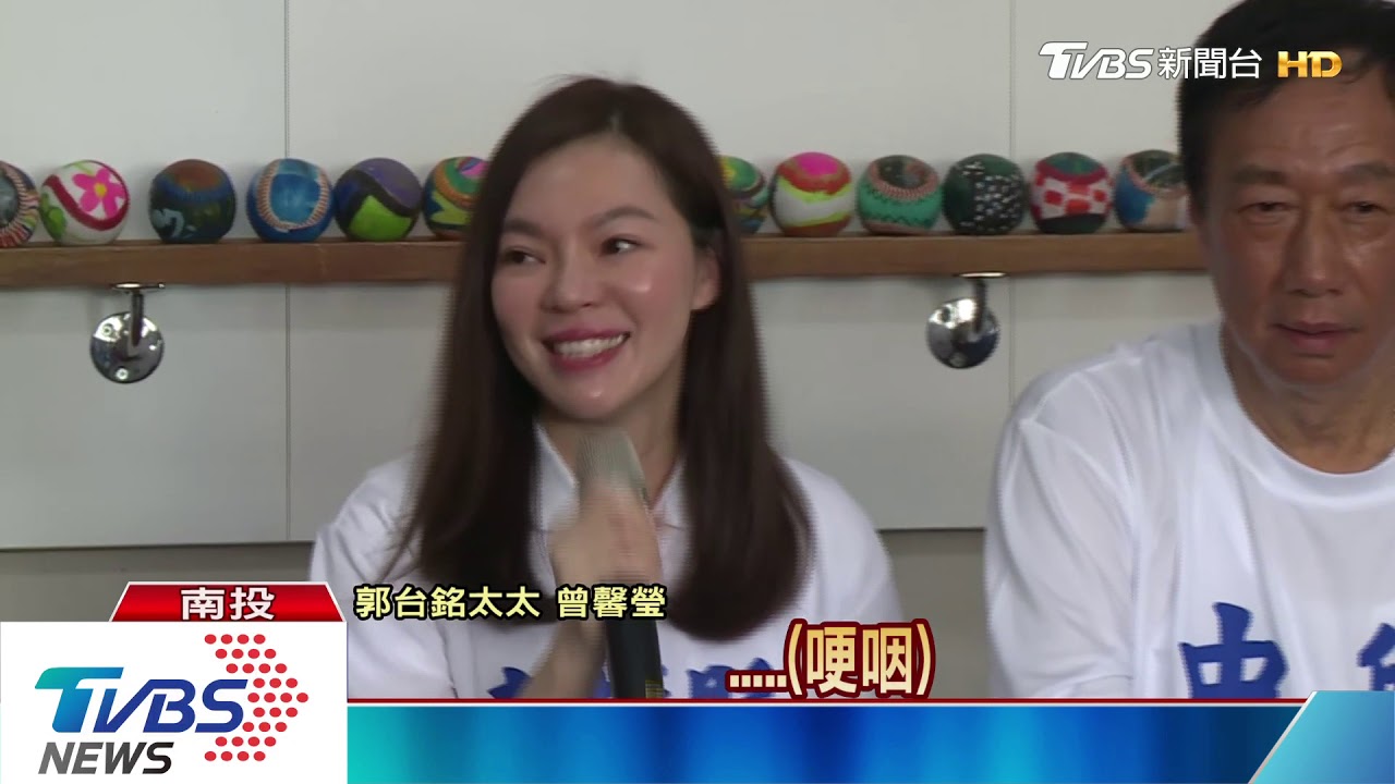 曾馨瑩陪同助選　見學弟妹2度感動落淚