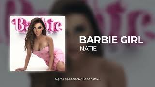 NATIE - Barbie Girl (2023)