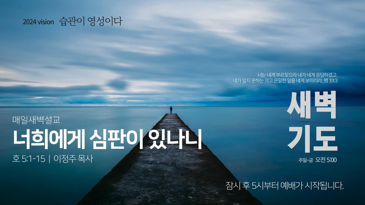 너희에게 심판이 있나니