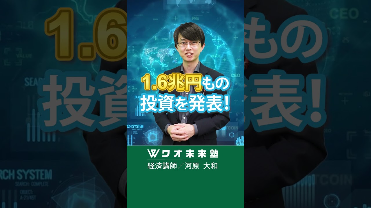 マイクロソフトが日本へ投資！