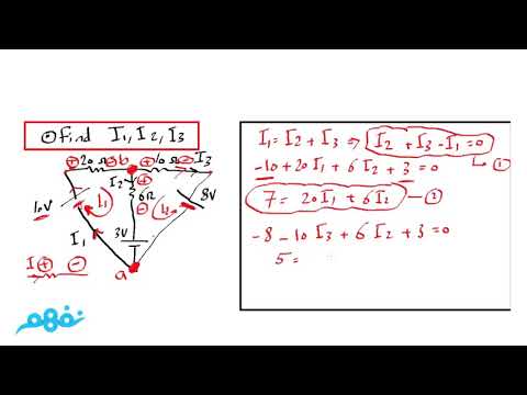 kirchhoffs law (part 2) - فيزياء لغات - للثانوية العامة - المنهج المصري - نفهم  physics