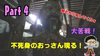 [絶叫実況]うるさいほど叫べ！　バイオハザード７実況プレイ　Part4