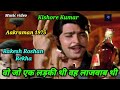 Vah Ek Hasin Ladki Thi Kishor Kumar Aakraman 1975 Rakesh Roshan Rekha Sanjiv