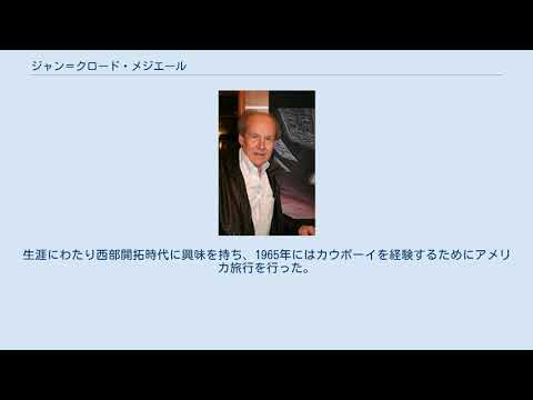 ジャン=クロード・モラン - 定義