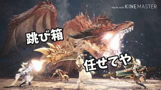 【空耳】ムフェト・ジーヴァ戦BGM:空耳【MHWI】