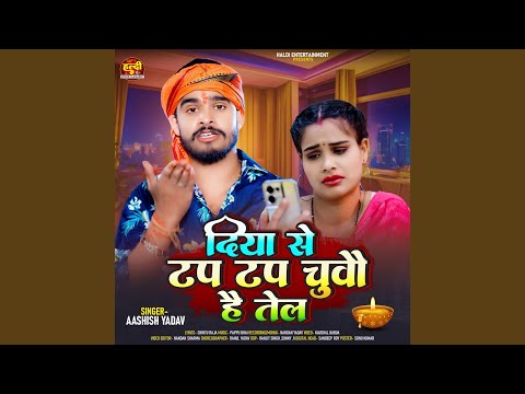 Diya Se Tap Tap Chuwo Hai Tel — watch video