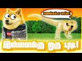 Cheems Trapped In Jurassic World Rebirth