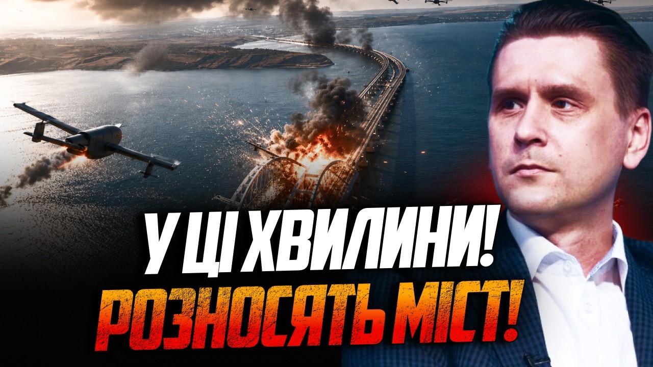⚡️Дрони масово летять на Керченський міст! Росіян застали зненацька! У Крим