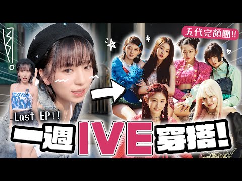 為什麼這套有尾巴…有點尷尬…😳😳| 柿柿chichi 🍅