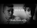 Driving | Everything But The Girl | Song and Lyrics