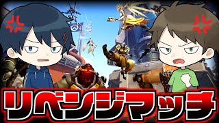 一回も勝利することができなかったあのゲームをリベンジ...！！！【OVERWATCH】