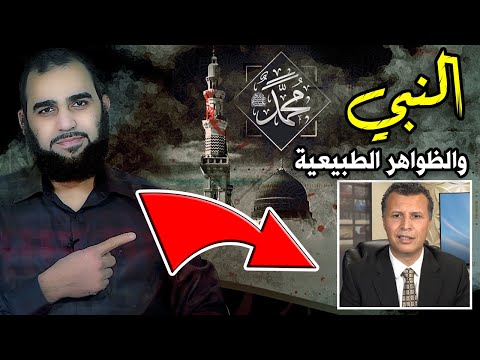 الظواهر الطبيعية