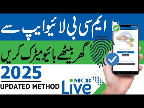 MCB Live App Biometric Verification 2024 2025