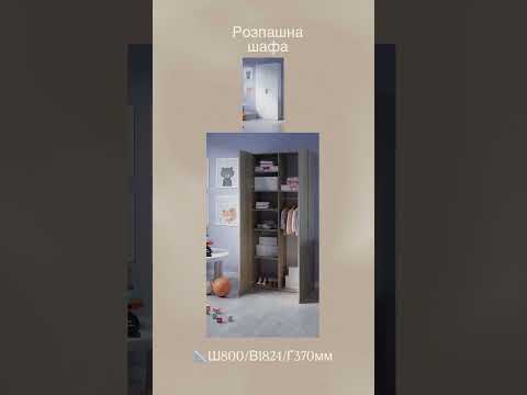 Шкаф для одежды двухстворчатый из Ламинированного ДСП Шкаф распашной сборной с 7 полками 80 см - фото 1 - id-p2758909787
