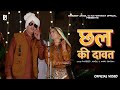 Chhal Ki Dawat छल की दावत Pardeep Jandli Annu Sharma New Haryanvi Ragni K2 Haryanvi 