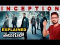 inception Movie Clearly Explained in Telugu