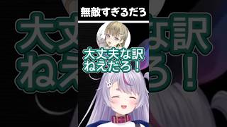 無敵のみみたや #兎咲ミミ #ぶいすぽ #切り抜き