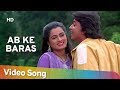 Ab Ke Baras | Mithun Chakraborty | Padmini Kolhapure | Swarag Se Sunder | Best Hindi Love Songs