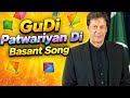 Imran Khan Latest Song Gudi Patwaria Di Guda Khan Da Song Gudi Patwariyaan Di Song