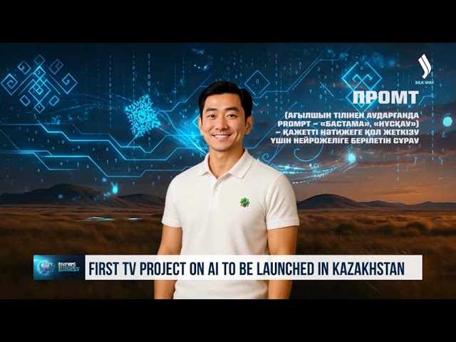 First TV project on AI to be launched in Kazakhstan