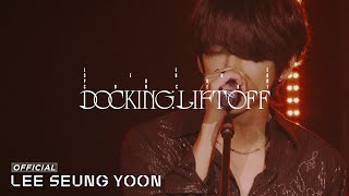 이승윤 - 영웅 수집가 (Hero Collector) Live Clip @ 2023 LEE SEUNG YOON CONCERT | DOCKING : LIFTOFF