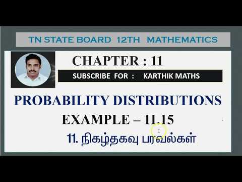 EXAMPLE  11.15  | PROBABILITY DISTRIBUTIONS  | CHAPTER 11|  EXAMPLE SUM SOLUTIONS   |12TH MATHS  TN