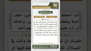 3274 - صفة الفتح على الإمام إن أخطأ أو نسي - نور على الدرب image