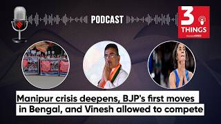 Download lagu Manipur crisis deepens, BJP's first moves in Bengal, and Vinesh allowed to compete mp3 Download lagu Manipur crisis deepens, BJP's first moves in Bengal, and Vinesh allowed to compete mp3