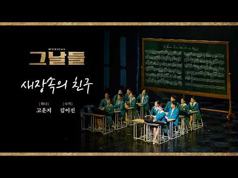 새장속의 친구