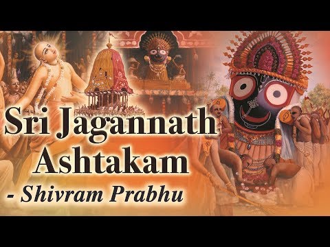 Jagannath Ashtakam By Shivram Prabhu