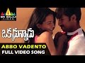 Okkadunnadu Video Songs Abbo Vadento Video Song Gopichand Neha Jhulka Sri Balaji Video