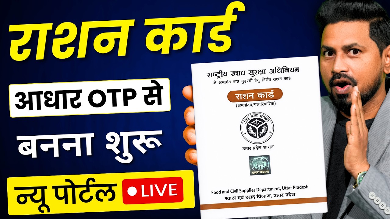 Ration Card Online Apply 2026 | Ration Card Kaise Banaye | How To Apply Ration Card Online