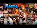 Anth Full Bollywood Action Movie 1994 Suniel Shetty Somy Ali Mohan Joshi Paresh Rawal