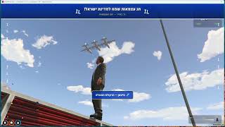 מטס חיל האוויר ביום העצמאות בתוך GTA V בעברית