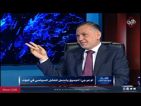 شاهد بالفيديو.. الثامنة مع احمد الطيب / العملية السياسية ... بين الفشل وخيارات التغيير
