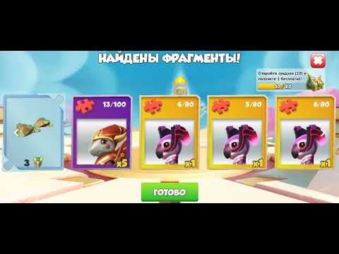 Легенды Дракономании