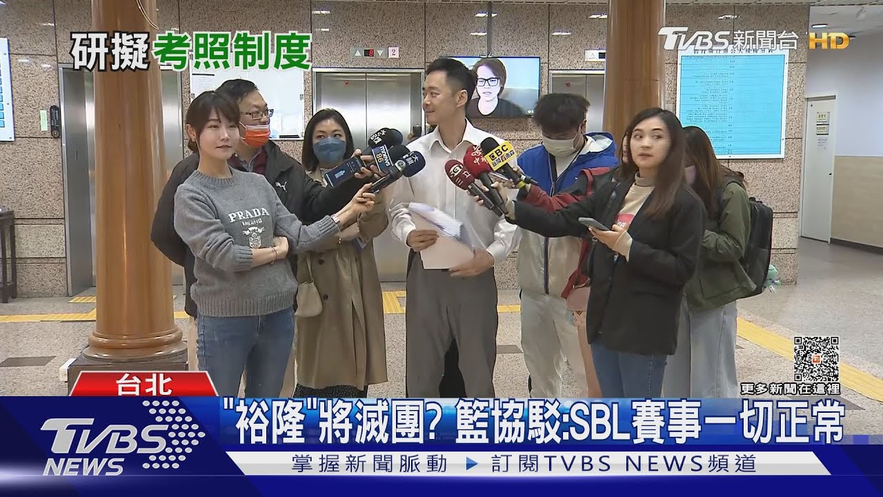 「裕隆」將滅團? 籃協駁:SBL賽事一切正常