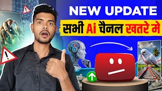New Update के बाद Ai Channel खतरे में | Face Likeness Detection | YouT
