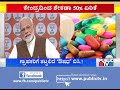 Central Government Allows 50% Hike In Prices Of 21 Widely Used Medicines