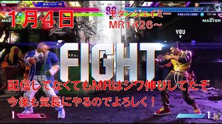 【スト6】 おれの配信1月4日 モダンジェイミー 生存報告、近況報告からのランクマをたしなむジゼルの配信