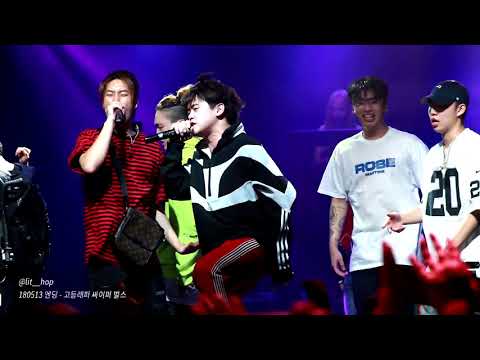 [FANCAM] 180513 빈첸 - 고등래퍼 싸이퍼 벌스