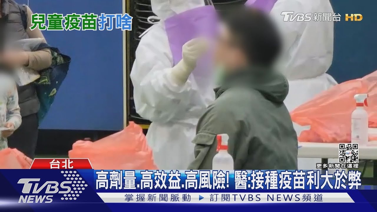 有片／BNT兒童疫苗比莫德納好？　中研院何美鄉這樣說