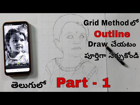 How to Draw Outline using Grid Method | Part 1 | Full process | Telugu Drawing Tutorial