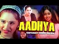 AADHYA Full Movie Superhit Malayalam Romantic Movie Best Hindi Malayalam Movie Movie Mosaic