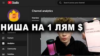 от запись экрана БЕЗ Монтажа, до $1.000.000 (НЕ КЛИКБЕЙТ)