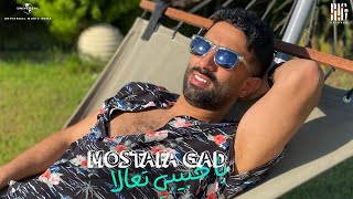 كلمات اغنية يا حبيبي تعالا مصطفى جاد