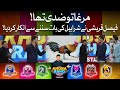 Faysal Quraishi Ne Sharahbil Ki Bat Sunne Se Inkaar Kardia | Khush Raho Pakistan Season 8