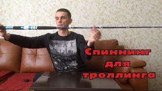 Спиннинги блэк холл для троллинга