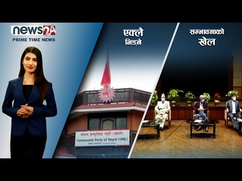 PRIME TIME NEWS_8 PM_2078_12_09 - NEWS24 TV