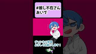 - 底辺歌い手がハツコイソウ歌ってみた #shorts #cover #推し不在 #mymix #utaite